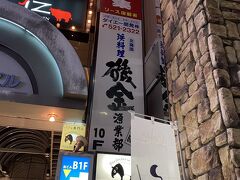 時間は21：30を過ぎていました。
本日２回目の夕食（夜食？）は　礒金漁業部枝幸港、海鮮居酒屋です。
個室を予約していたのでスムーズ。
車をビルの隣のコインパーキングに停めて上がります。この時期なのでゆっくり楽しむのは難しいけれど繁華街すすきのを窓越しに楽しむことができました。