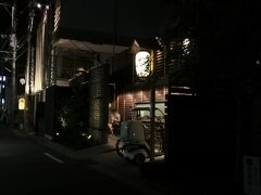 さて夕食は今泉にある大好きな店「魚忠」です。