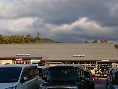 道の駅 富士吉田