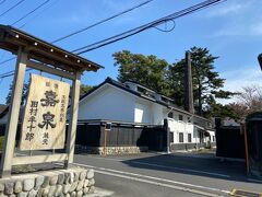 少し歩いた先に田村酒造場がありました。