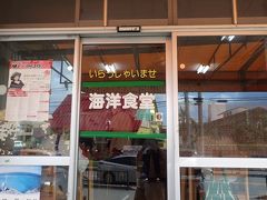 先ずはレンタカーをかりて、那覇空港近くの海洋食堂へ行きました。
豆腐屋さんが経営している食堂の様で、豆腐料理が人気の様です。