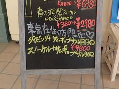 ランチの後は、青の洞窟ダイビング　東京都民GOTO応援キャンペーンにて
一人6980円で、後輩は初めての体験ダイビングをしました。