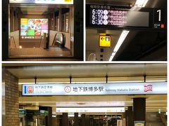 博多駅