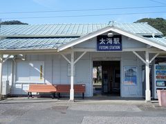 太海駅の駅舎はレトロな佇まい。