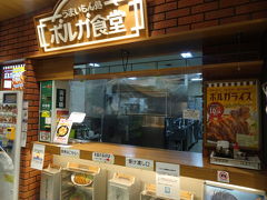 朝ごはんをたくさん食べたのでまだあまりお腹空いていないけれど、福井県越前市名物のB級グルメ「ボルガライス」を食べてみたくてフードコートへやってきました。