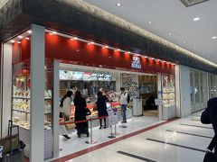 551蓬莱 「飲茶CAFE」伊丹空港店(南ターミナル)