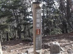 久々の大菩薩嶺(2,057ｍ)　たぶん35年ぶり？