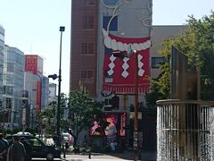 (夫飲み食い記）矢場とん本店　大須あたりかしら？