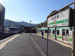 13:17
東京から1時間14分。
湯河原に到着。
名残惜しいですが、下車しました。