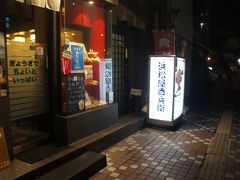 何軒か覗いたけど、ちょっと待つ店が多く
呑兵衛もいっぱい