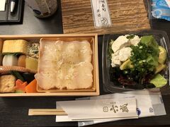 夕飯は京都伊勢丹地下の六盛で『甘鯛弁当』を。けっこういいお値段するけどやっぱり美味しい。この土地でいただくから良いんだよね。六盛の店員さんもすごく親切でしたよ。また京都へ行ったときのお楽しみにしよう。