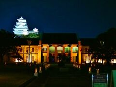 姫路城がライトアップされているのでくるりと一周周ってくれたのだけど、姫路城横にある美術館も素敵♪