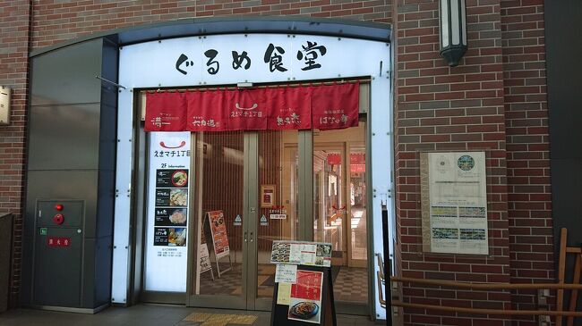 久留米のグルメと温泉の散策 久留米 福岡県 の旅行記 ブログ By しんさん フォートラベル 久留米のグルメと温泉の散策 久留米 福岡県 の旅行記 ブログ By しんさん フォートラベル