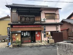 新杵堂
栗きんとんと栗粉餅はにぎわい物産館でも買えます