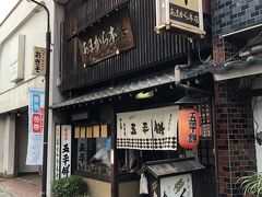 あまから 本店