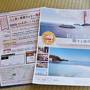 復路は『私が小豆島を旅する理由。』キャンペーン！でお得に乗船＠小豆島福田港ー姫路港