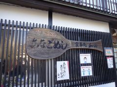 宮島名物の一つである「あなごめし」。11時頃訪れましたが、すでに10組以上待っていました。