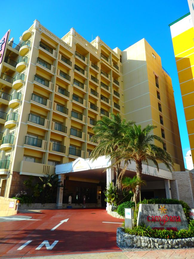 本日のお宿はベッセルホテルカンパーナ沖縄です。<br />ウェルカムドリンクやアイスがあります。<br /><br />8300円がGo To利用や他割引で4745円です！