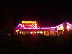 昨日は沖縄料理を食したので今日は肉です！
ステーキハウス88です。行きつけのお店です