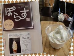 　　　　バニラじゃないよ　牛乳味のあっさりソフト♪美味しい