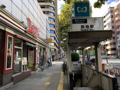 東京・築地　東京メトロ日比谷線「築地」駅3番出口の写真。

こちらにも【デニーズ】があります。築地店になります。

このあと行った横浜と竹芝については以下のブログをご覧ください↓

<横浜グルメ散歩♪【エロイーズカフェ】横浜ハンマーヘッド店の
フレンチトースト★【ザ・ブルーベル】のパンケーキ★
山下公園～港の見える丘公園【ティールーム 霧笛】
商業施設『ニュウマン横浜』【しらす食堂 じゃこ屋 七代目 山利】>

https://4travel.jp/travelogue/11657675

<11/1からスタートした『ヒルトン東京お台場』の
【シースケープテラス・ダイニング】のピンクづくしの
ストロベリーデザートビュッフェ♪素敵な『東京ポートシティ竹芝』>

https://4travel.jp/travelogue/11657208