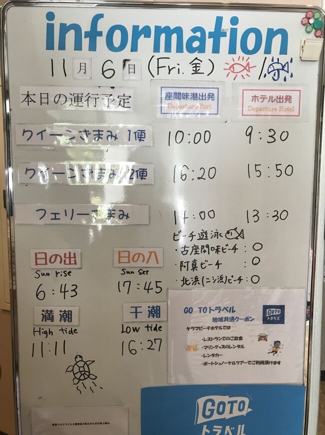 慶良間ブルーに魅せられて 離島と那覇の旅 ケラマ泊とヒルトン那覇首里城 ハイアットリージェンシー 慶良間諸島 沖縄県 の旅行記 ブログ By クサポンさん フォートラベル