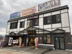 米沢最後は駅前にある新杵屋さんに立ち寄りました。