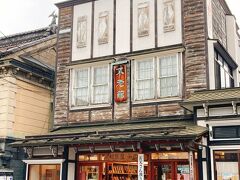 利尻屋みのや
看板や商品名が面白いお店ですｗ
以前買った昆布の品を買いました