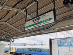 安房鴨川駅に到着！２時間４０分かけて頑張りましたε-(´∀｀; )。

外房は『特急わかしお』があるんですが、まだあまり特急には乗りたくないのと、地元からだと蘇我に出るのがちょっとメンドクサイ。

【コインロッカー情報】
駅の外にありました。４００円。大きいサイズのもいくつかあります。