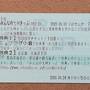 みんなの九州きっぷ　2020年10月