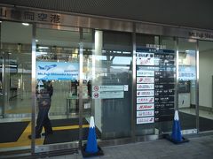 まずは約1時間走って富士山静岡空港へ。
国際線もけっこうあちこちに飛んでいる、というか飛んでいたのね。