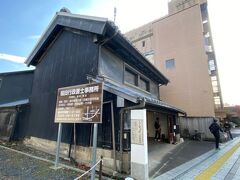 とちぎ歌麿館です。