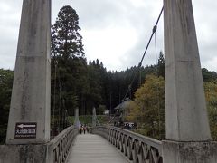 大出の吊橋
