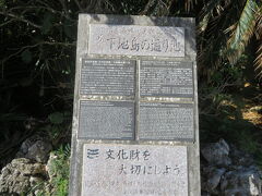 下地島の通り池に来ました。
人気の観光スポットという事で、観光バスも来ていました。
人はいますが、混雑というほどではありませんでした。
