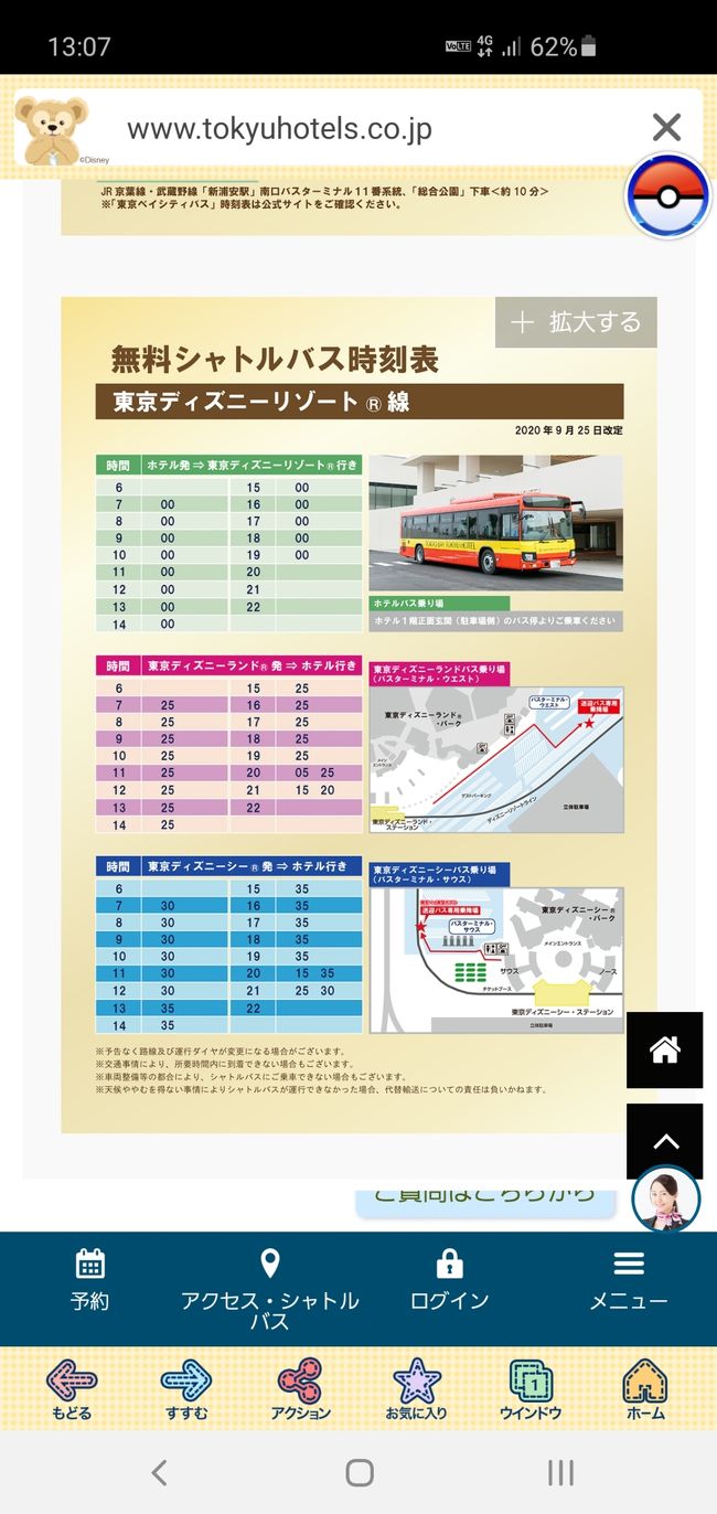 母娘でクリスマスtds 東京ベイ東急ホテルでシャンパン乾杯 東京ディズニーリゾート 千葉県 の旅行記 ブログ By うずらさん フォートラベル