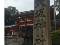公園の脇にある八坂神社。