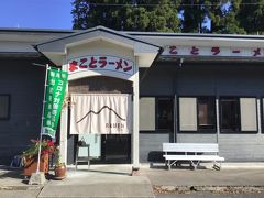 まことラーメン