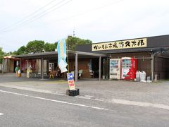 無人駅でも駅前にはちょっとした商店が。

鹿児島・指宿のお土産や、最南端の駅グッズも豊富でした。

（余談ですが、訪れた時期は、新幹線が停まる鹿児島中央駅の駅ナカには電子版の地域クーポンが使える店はほとんどなかったのに、無人駅の前にあるこちらのお店は紙クーポンも電子クーポンも使えて、鹿児島中央駅どうした？って感じでした（笑））