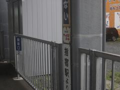 稚内駅