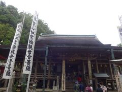那智山 青岸渡寺
仁徳天皇の頃、インドから漂着した裸形上人が那智大滝で感得した観音菩薩を草庵に安置したのが始まりと伝わる。一千日の滝篭りをされた花山法皇が、永延2年（988）に御幸され、西国三十三ヶ所第一番札所として定めた。