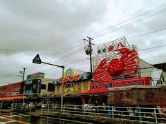 寺泊の魚の市場通りにやってきました。