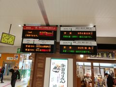 福島県の郡山駅に到着です。
現在、9時5分です。