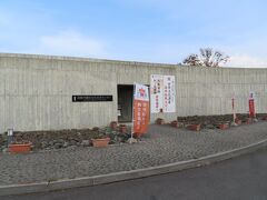 間欠泉へ向かう途中でトイレ休憩した場所は、縄文文化交流センター。
函館に縄文文化の遺跡が多いとは知らなかった。