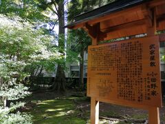 最初の武家屋敷は、中級武士の小野田家。
広い庭園がきれいで、黒塀に沿って熊笹が生い茂っています。