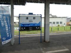 遠野駅に到着。