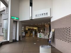 旭川市博物館に来ました。