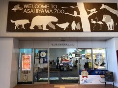 街ブラの観光マップを貰いに、旭川駅の観光物産情報センターへ行くと…