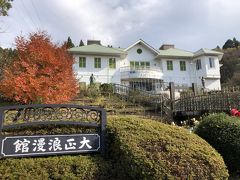 大正村　大正浪漫館