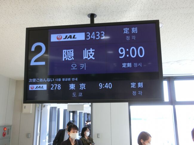 Go To Japan Covid19回復プログラム 隠岐の島 島前 島後4島まとめて周遊 隠岐諸島 島根県 の旅行記 ブログ By Tanupamさん フォートラベル Go To Japan Covid19回復プログラム 隠岐の島 島前 島後4島まとめて周遊 隠岐諸島 島根県 の旅行記 ブログ By Tanupamさん フォートラベル