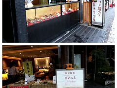 嵐山といえば、琴きき茶屋の桜餅はテッパンですが・・・
でも、最近は、インスタ映え和菓子など、他のものが台頭してきているので、いつまでも大手を振るって商売は難しいでしょうね～

鼓月の嵐山限定、京あんも♪
気になる～～

琴きき茶屋
http://www.kotokikichaya.co.jp/
鼓月
https://www.kogetsu.com/